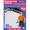 Курьерские пакеты Премиум (серые)