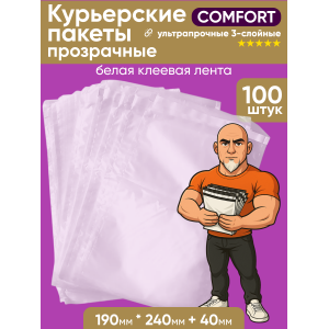 Прозрачные курьерские пакеты 190 х 240 Комфорт Прозрачные курьерские пакеты 190 х 240 Комфорт