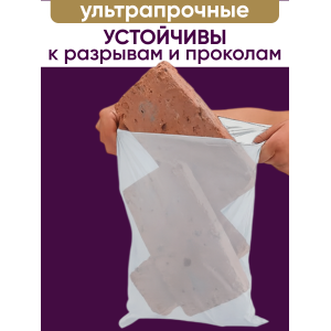 Прозрачные курьерские пакеты 500 х 600 Премиум Прозрачные курьерские пакеты 500 х 600 Премиум
